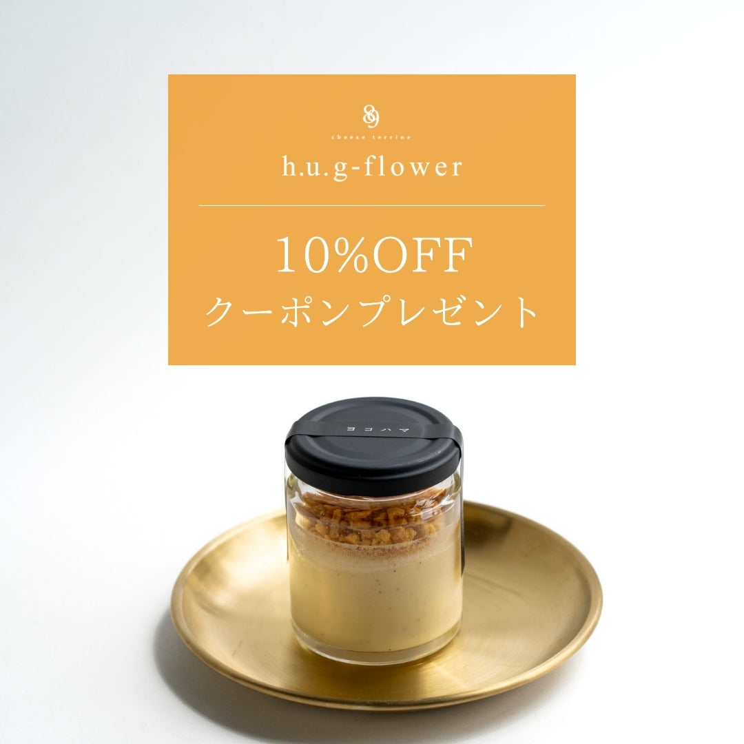 【7/22よりstart!】夏を楽しむ! ヨコハマチーズケーキ 10%OFFキャンペーン 開催のお知らせ