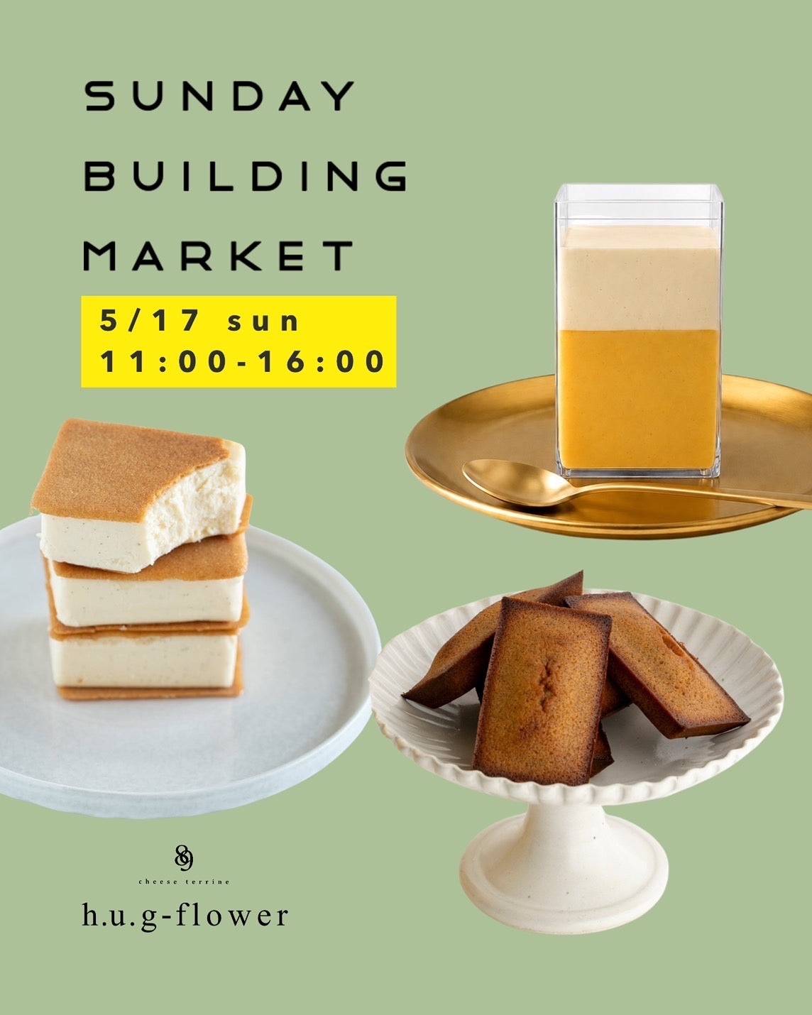 【5/17日岐阜市】SUNDAY BUILDING MARKET出店のご案内