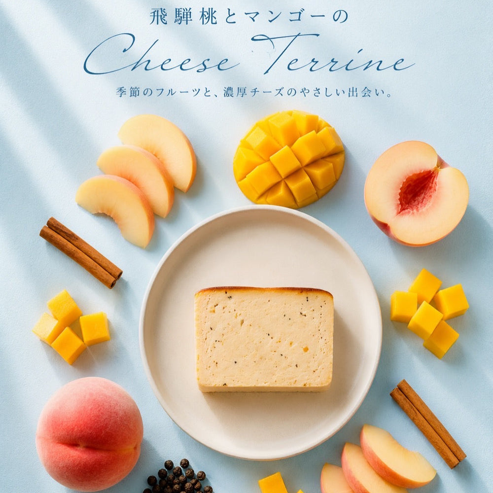 グルテンフリーのチーズテリーヌ・チーズケーキ通販｜お取り寄せ