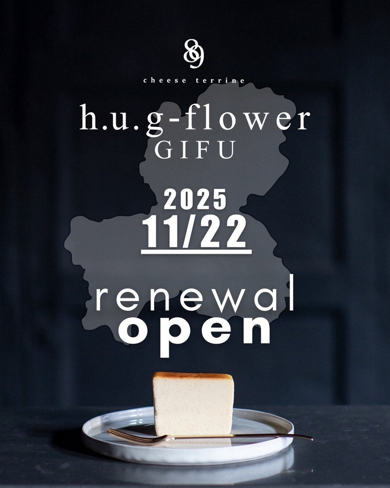 【いよいよ11月22日㈯】岐阜店リニューアルオープンのご案内