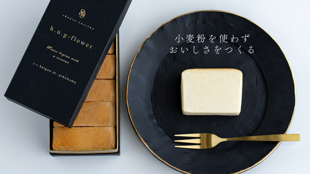 グルテンフリーのチーズテリーヌ・チーズケーキ通販｜お取り寄せ