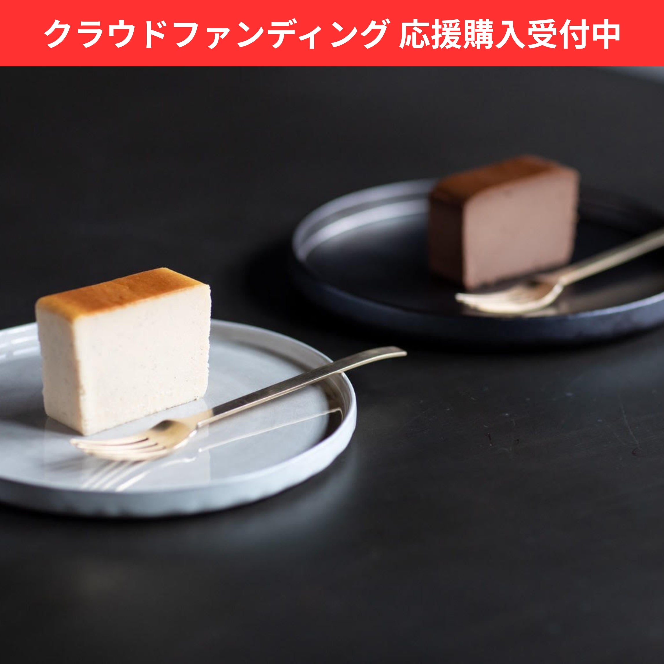 各3個入り　チーズテリーヌ＆ショコラチーズテリーヌ