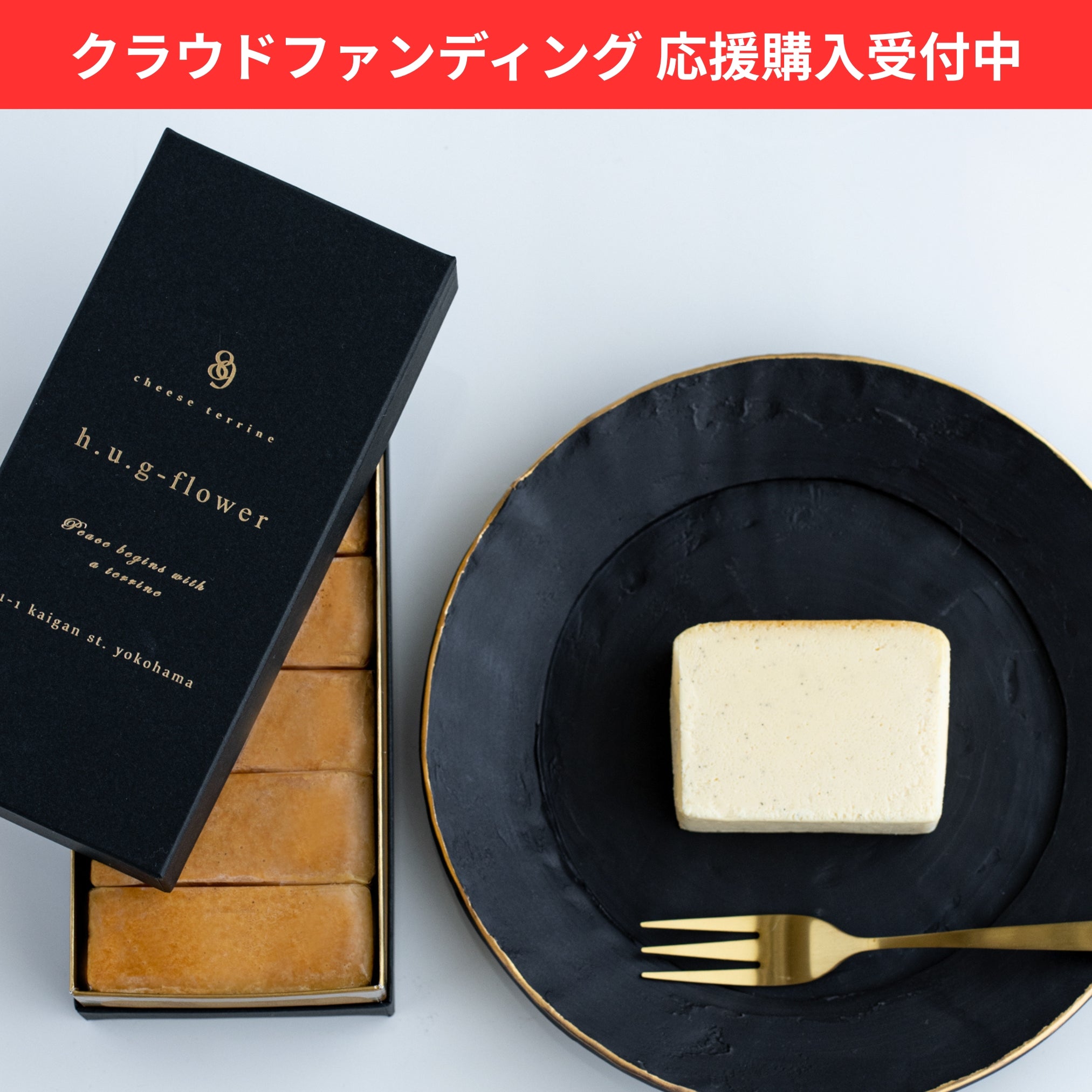 定番　チーズテリーヌ