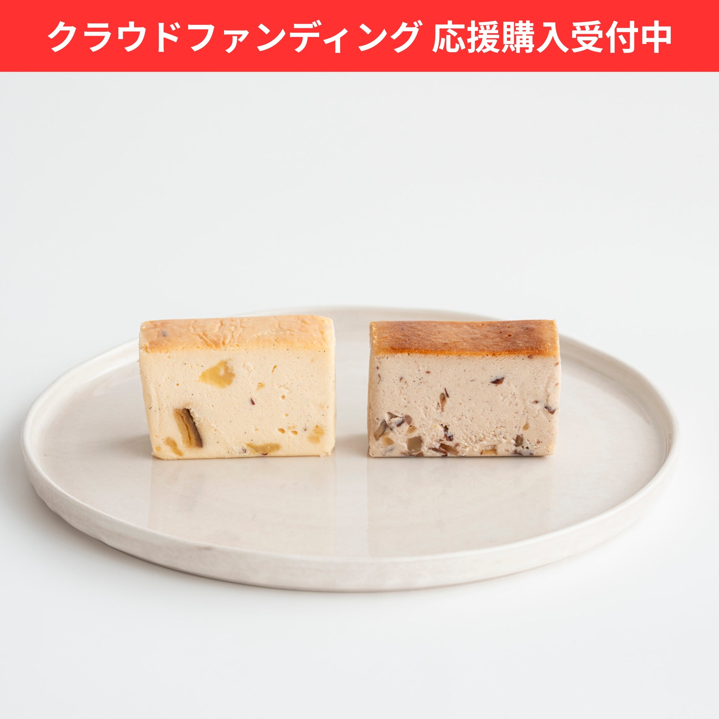 各3個入り　焼き芋＆ラムマロンチーズテリーヌ