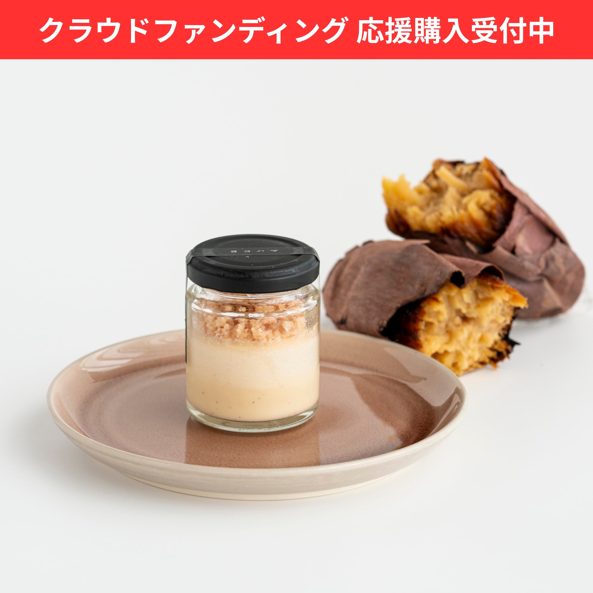 ヨコハマチーズケーキ(通称ハマチ―)　焼き芋6個入り化粧箱セット